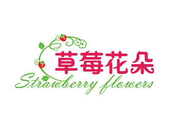 曾飛的中文：草莓花朵；英文：Strawberry flowerslogo設(shè)計