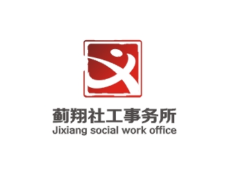 薊翔社工事務所logo設計