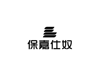 陳兆松的保嘉仕奴箱包皮具logologo設計