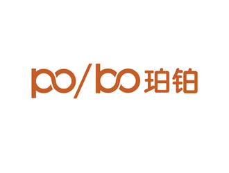 譚家強的po/bo珀鉑服飾皮具字體logologo設計