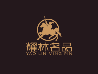 周金進的耀林名品 YAO  LIN  MING  PINlogo設計