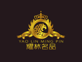 周金進的耀林名品 YAO  LIN  MING  PINlogo設計