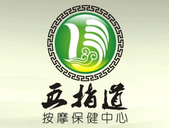 張軍代的五指道按摩保健中心logo設計