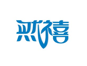 鄭國麟的logo設(shè)計(jì)