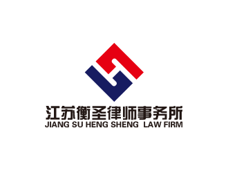 江蘇衡圣律師事務所logo設計