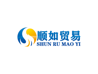 周金進的順如，順如貿易logo設計