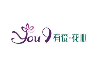 You  I  有 愛.花業logo設計