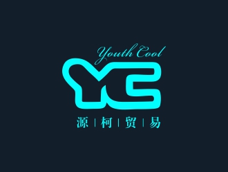 劉小紅的源柯，源柯貿(mào)易，Y&C, youth coollogo設(shè)計(jì)