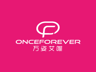 周金進的英文：onceforever  +中文：萬姿艾唯logo設計