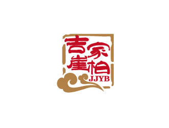 吉家崖柏祥云印章logologo設計