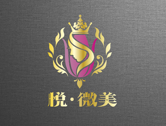 張瑩的美容會所logo設計 悅·微美會所logo設計