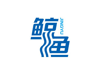 鐘炬的logo設(shè)計