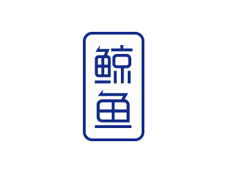 孫金澤的logo設(shè)計