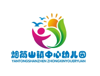 曾翼的磐石市煙筒山鎮中心幼兒園logo設計