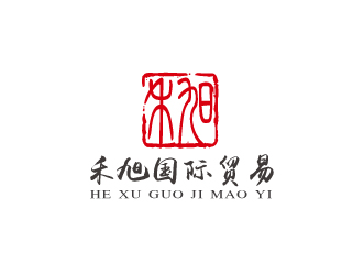 林穎穎的禾旭國際貿易 印章類logo設計