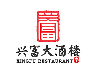 彭波的興富大酒樓對稱標志設計logo設計