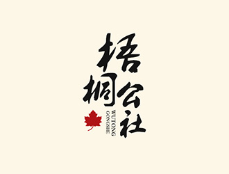 吳曉偉的logo設(shè)計(jì)