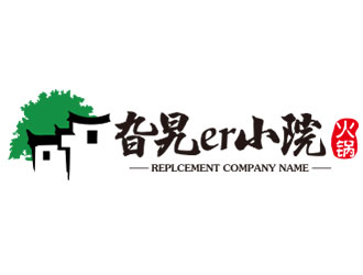 鐘炬的旮旯er小院—火鍋logo設計