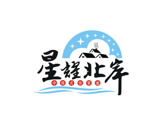 王文彬的星耀北岸中西式快餐廳標志logo設計