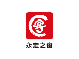 永定之窗-APP圖標(biāo)logologo設(shè)計