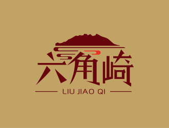 安冬的六角崎民宿酒店商標(biāo)設(shè)計(jì)logo設(shè)計(jì)