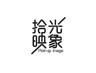 秦曉東的logo設(shè)計