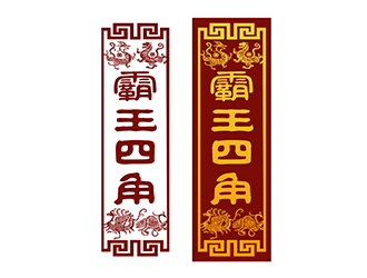 潘樂的logo設計