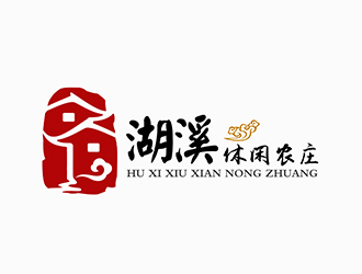 潘樂的湖溪休閑農莊標志設計logo設計