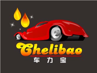 曉熹的chelibao，車力寶潤滑油商標設計logo設計