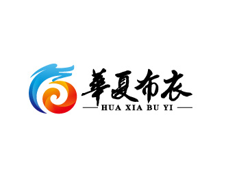 周金進的華夏布衣服飾商標(biāo)logo設(shè)計