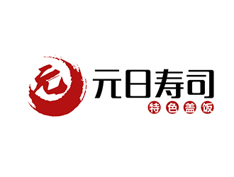 潘樂的元日壽司logo設(shè)計(jì)