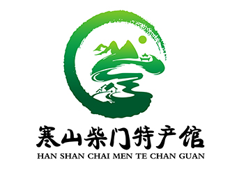 潘樂的白山市寒山柴門特產(chǎn)館logologo設計