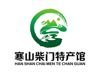 潘樂的白山市寒山柴門特產(chǎn)館logologo設計