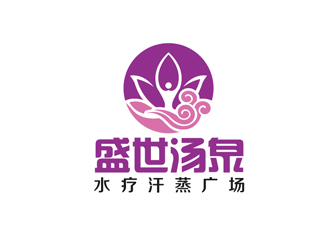 寧夏盛世湯泉水療汗蒸廣場標志設計logo設計