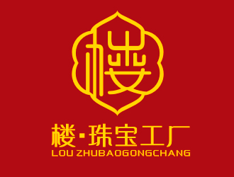 樓·珠寶工廠logo設計