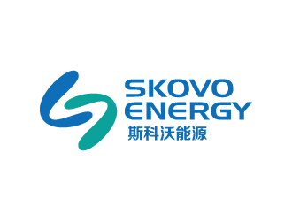 張俊的斯科沃能源/SKOVO ENERGY logo設計