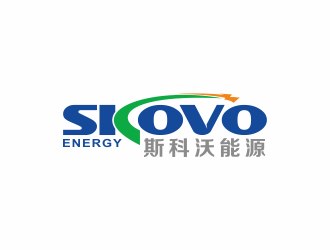 何嘉健的斯科沃能源/SKOVO ENERGY logo設計