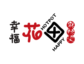 張曉明的幸福花田麻辣燙 （Happy Hotpot）logo設(shè)計