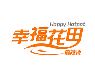 潘樂的幸福花田麻辣燙 （Happy Hotpot）logo設(shè)計