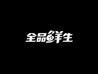 高明奇的logo設計