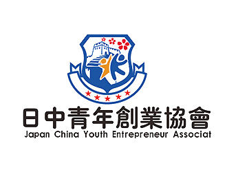 秦曉東的日中青年創(chuàng)業(yè)協(xié)會 / Japan China Youth Entrepreneur Associatlogo設(shè)計(jì)