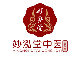 李正東的妙泓堂中醫診所logo設計