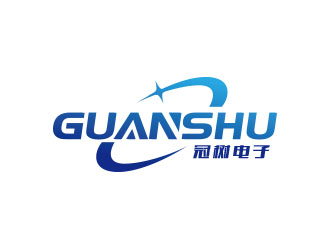 朱紅娟的廣州冠樹(shù)電子科技有限公司 GuanShulogo設(shè)計(jì)