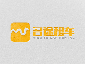 南寧市名途汽車租賃有限公司logo設計