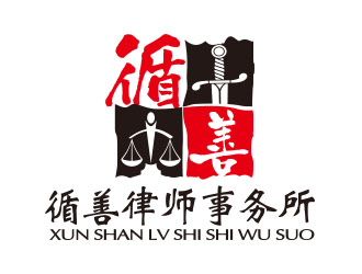 向正軍的logo設計