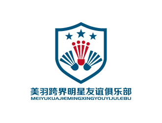 張俊的美羽跨界明星友誼俱樂部logo設(shè)計