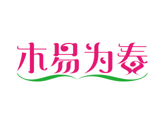 向正軍的logo設計