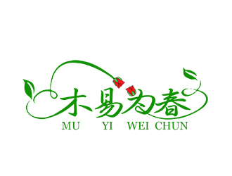 “木易為春”鮮花店logo設計