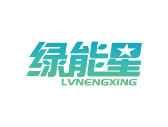 張俊的logo設計