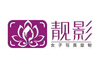 靚影女子寫真定制logo設計